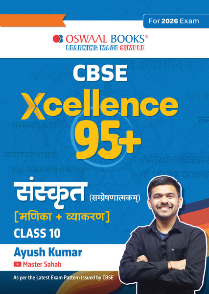 CBSE Xcellence 95+ Sanskrit (Manika) Class 10 By Ayush Kumar (Master Sahab) | 1500+ Practice Qs | Short Notes & Tricks | Fully Solved NCERT Questions, PYQs (For 2026 Board Exam)