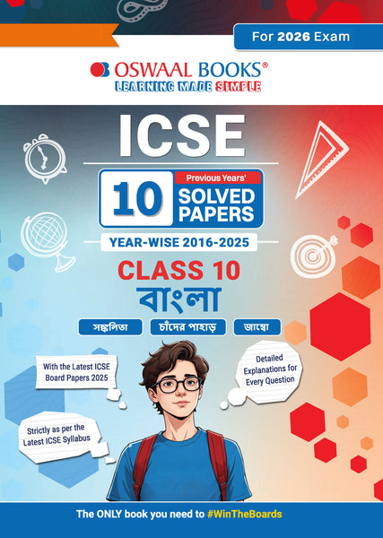 ICSE 10 Previous Years' Solved Papers year-wise 2016-2025, Class-10, Bengali (For 2026 Exam)