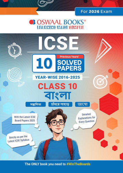 ICSE 10 Previous Years' Solved Papers year-wise 2016-2025, Class-10, Bengali (For 2026 Exam)