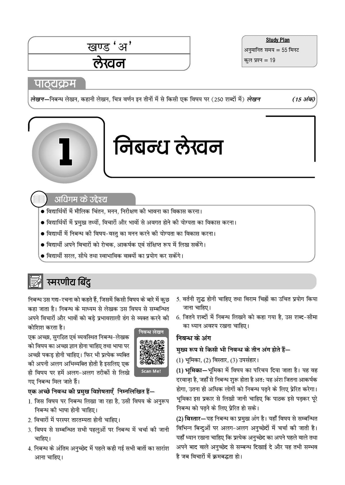 Classes 9 & 10 ICSE Question Bank Hindi (2017-2026) | For 2027 Exam Chapter-wise & Topic-wise with Competency Based Questions | Includes 2026 Paper- fully solved | Self-Assessment Papers | Practice Papers