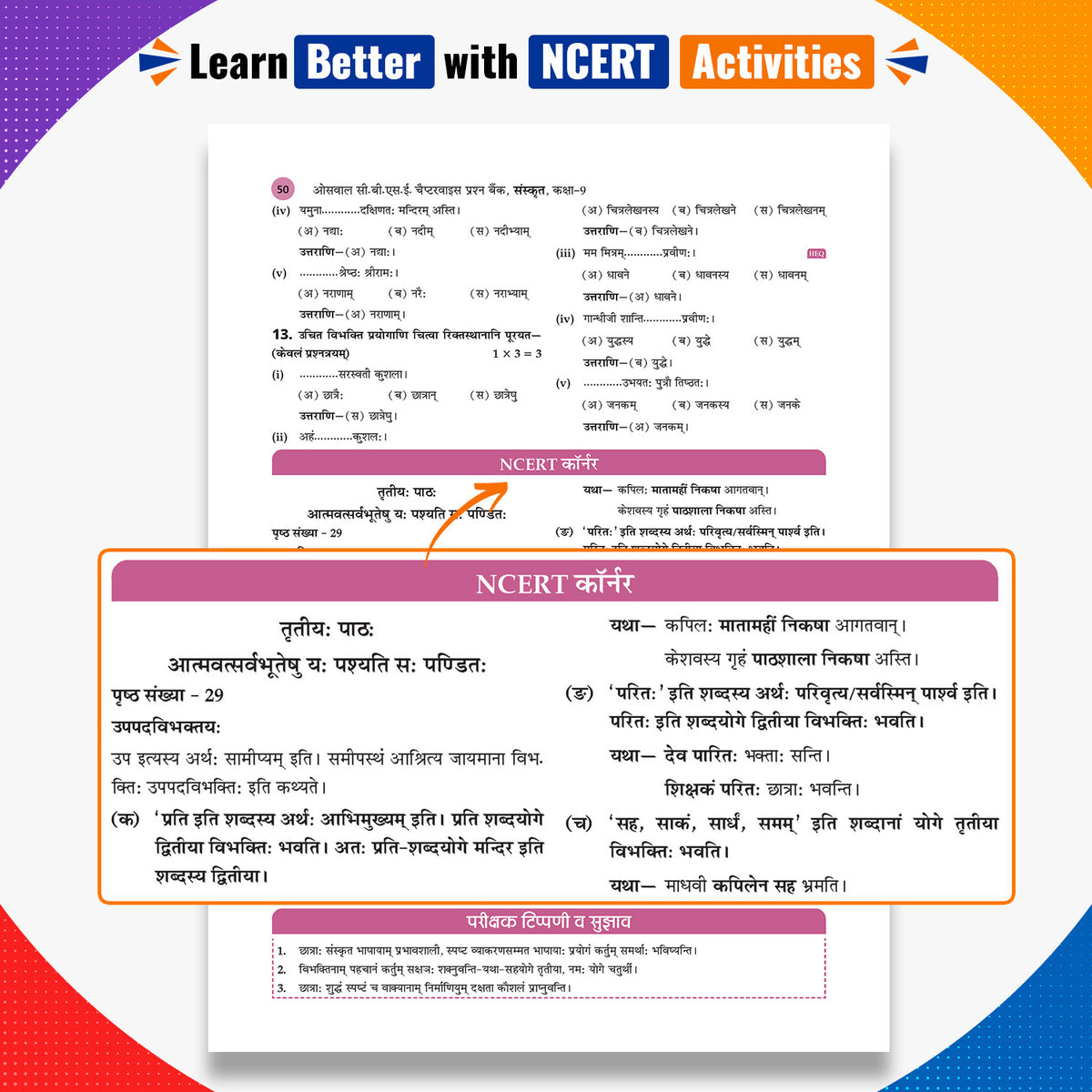 CBSE Class 9 Sanskrit Question Bank Chapter-wise & Topic-wise | Based on NCERT Textbook Sharda | Includes Summary, Competency-Based Question, Self-Assessment & Practice Papers