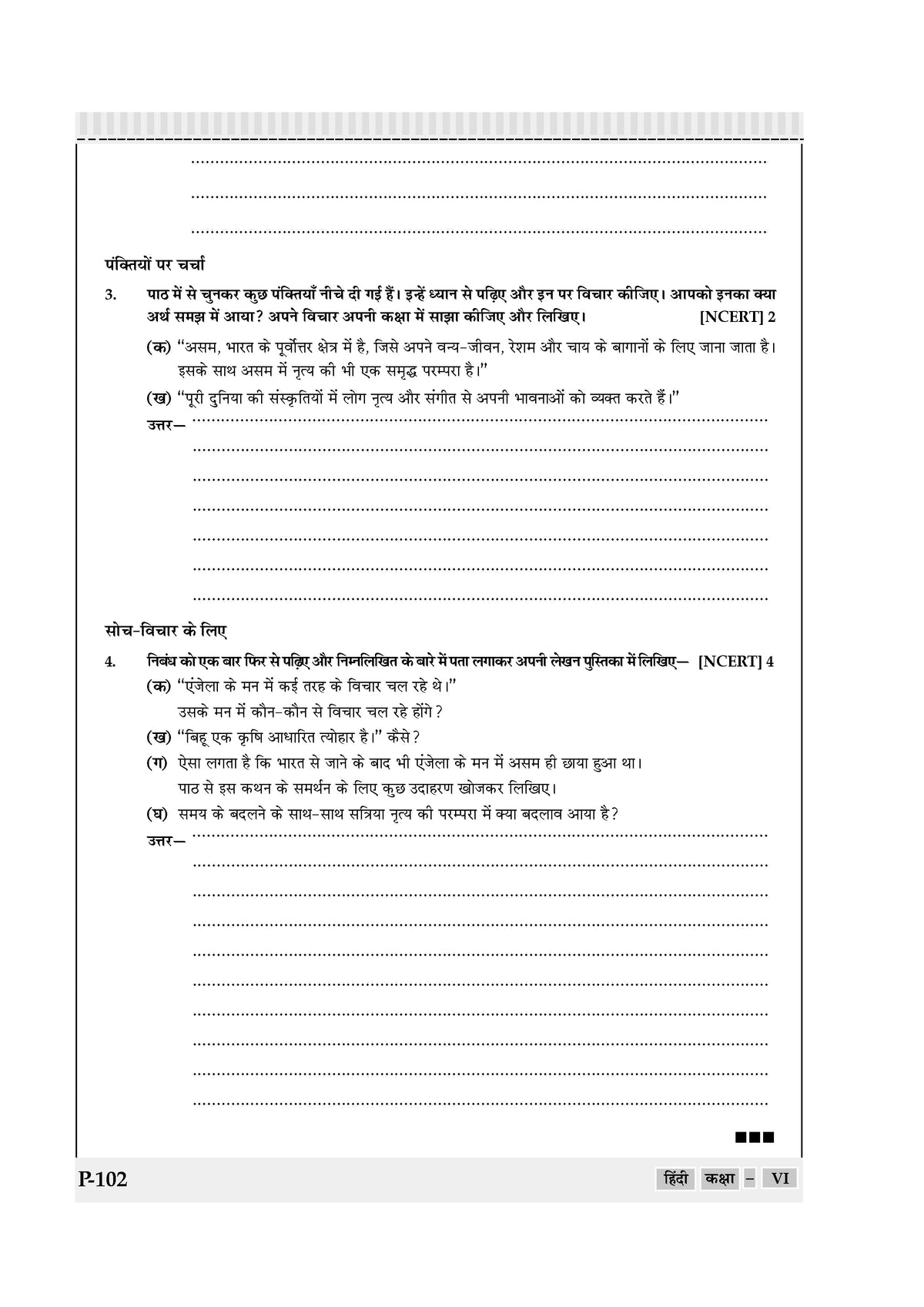 One For All Workbook Class 6 Hindi | NCERT & CBSE | Latest Malhar | NCF Compliant | Competency-Based Assessment, Grammar Practice & Writing Skills