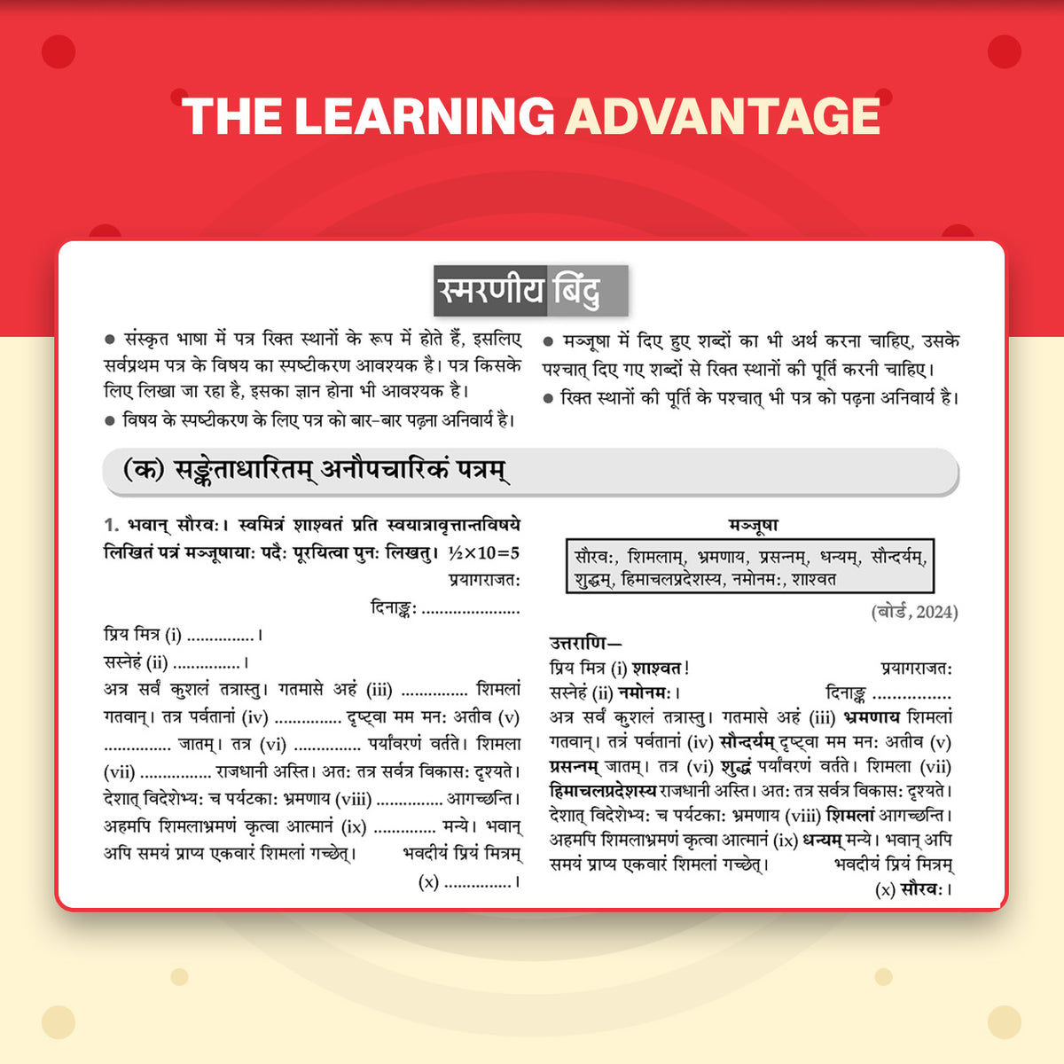 Oswaal CBSE Class 10 Sanskrit Question Bank | Chapter & Topic-wise Solved Papers (2017-2026) | Based on Latest Syllabus (April 2026) | Includes 2026 Papers | For 2027 Exam