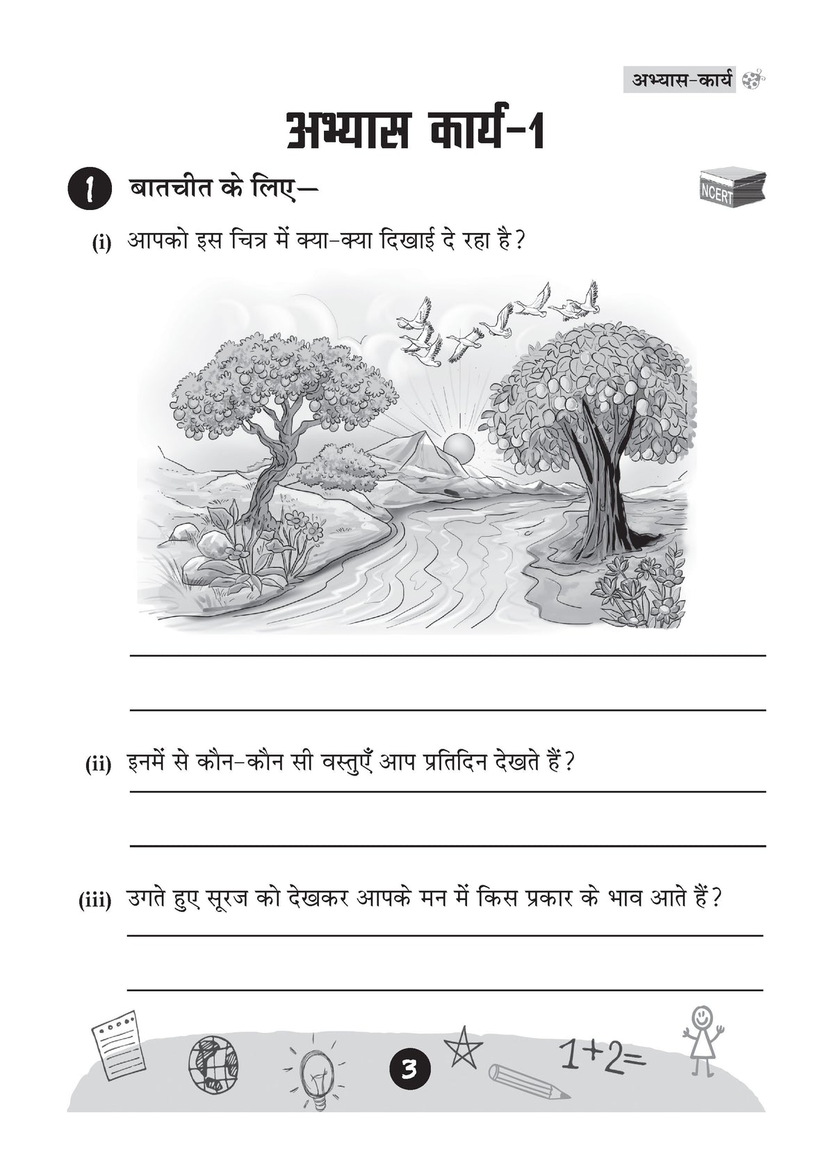 Workbook Based on NCERT Textbook Veena Hindi Class 3 | With Grammar Worksheets & Activity Based Questions | For Exam 2026-27 | As per NCF & NEP