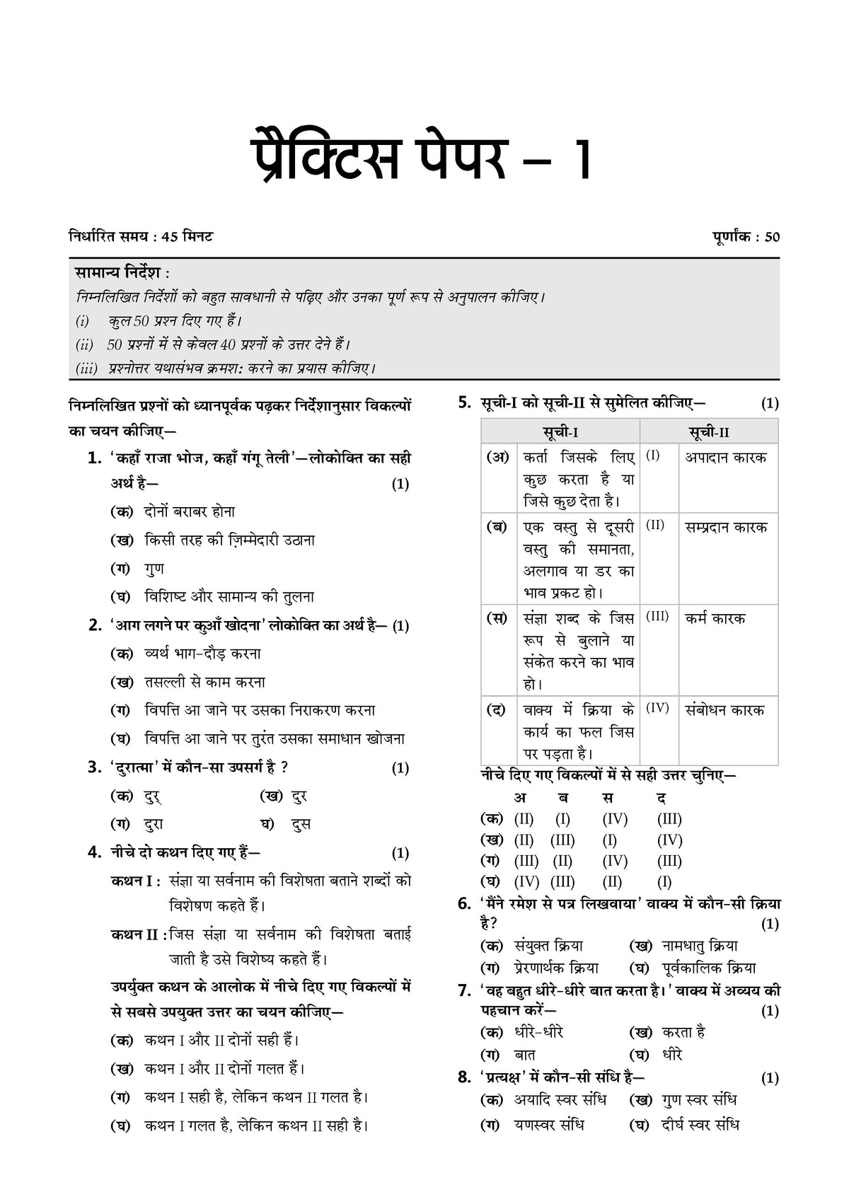 Oswaal NTA CUET (UG) Chapter-wise Solved Papers Question Bank | Hindi | PYQs (2022 – 2026) NCERT aligned MCQs | With Solved Paper 2026 | For 2027 Exam | With Oswaal AI
