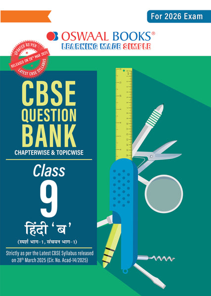 CBSE Question Bank Class 9 Hindi-B For 2026 Exam