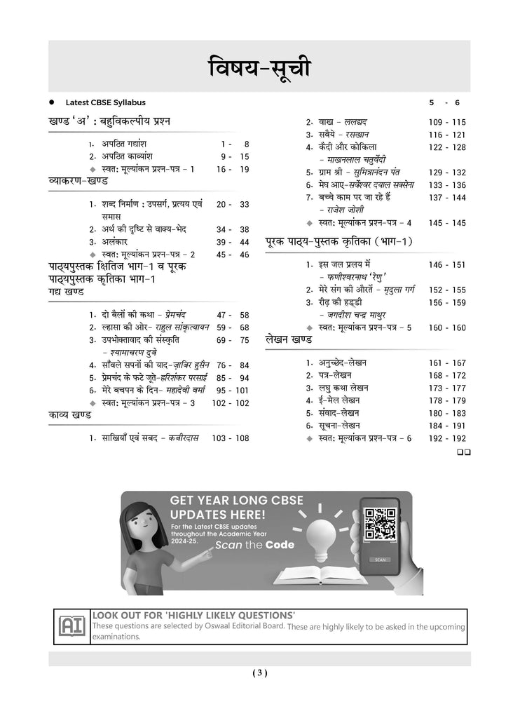 CBSE Question Bank Class 9 Hindi-A, Chapterwise and Topicwise Solved Papers For 2025 Exams Oswaal Books and Learning Private Limited