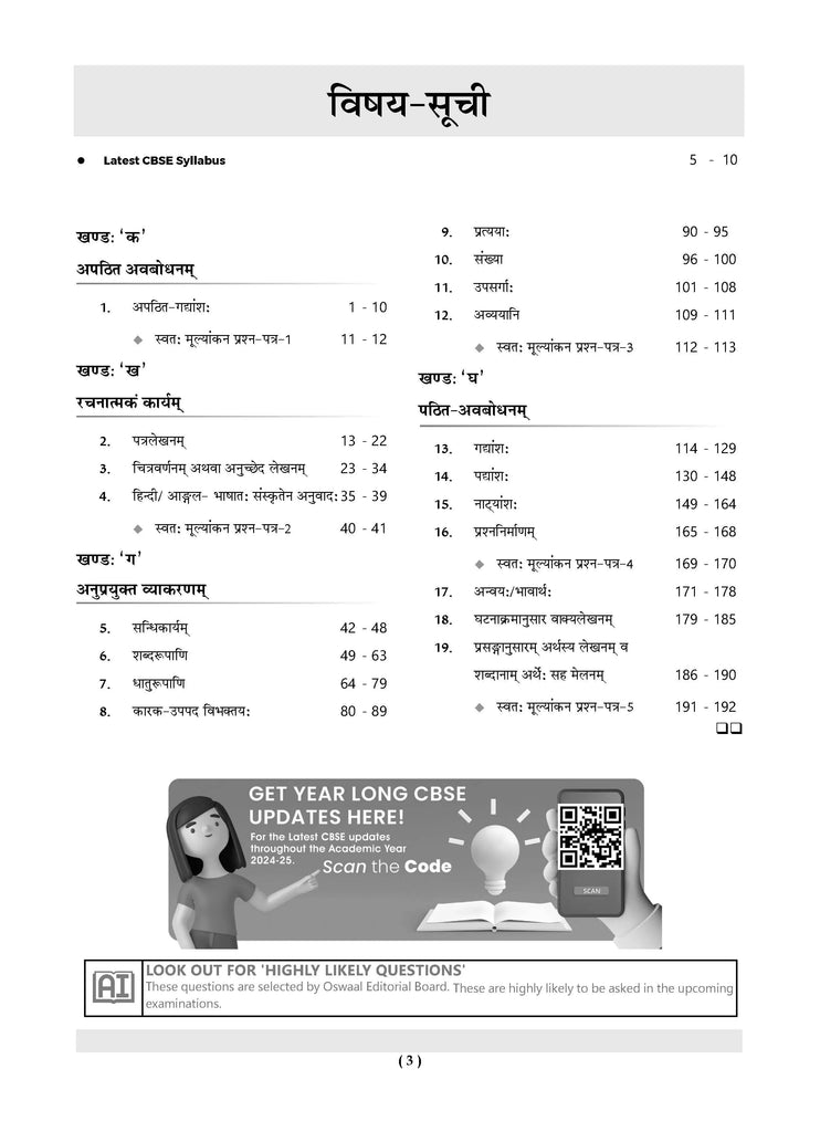 CBSE Question Bank Class 9 Sanskrit, Chapterwise and Topicwise Solved Papers For 2025 Exams Oswaal Books and Learning Private Limited
