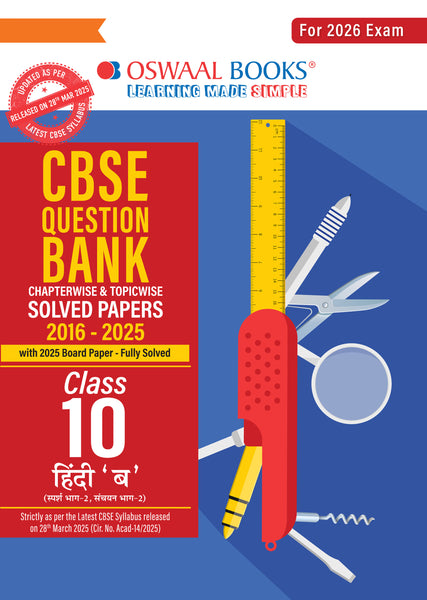 CBSE Question Bank Chapterwise and Topicwise SOLVED PAPERS Class 10 Hindi-B For Exam 2026