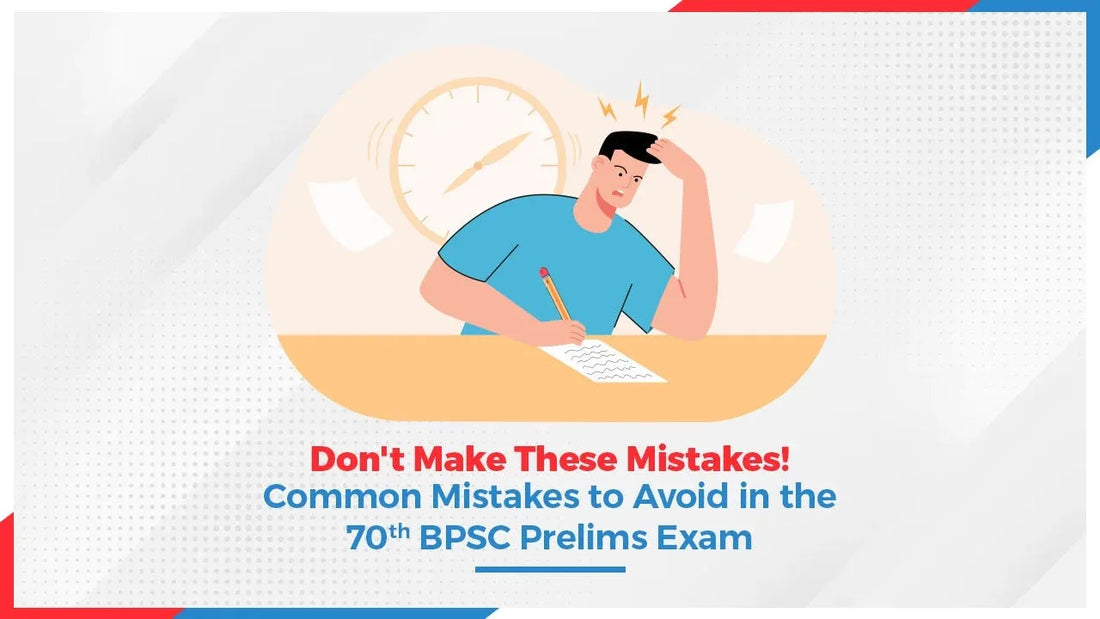 Don't Make These Mistakes! Common Mistakes to Avoid in the 70th BPSC Prelims Exam