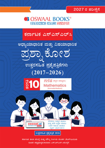 Karnataka SSLC Chapterwise and Topicwise Question Bank Solved Papers (2017 - 2026) | Class 10| Mathematics Kannada | Includes 2026 Paper – Fully solved | For 2027 Exam | With oswaal.ai