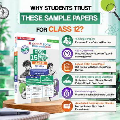 Oswaal CBSE 15 Sample Question Papers Class 12 Board Exam Hindi Core 2026-27 based on latest CBSE SQP dated (21 Sep 2026) | New Questions Typologies With Oswaal AI