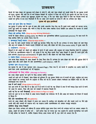 ओसवाल-लिल लीजेंड्स- मिताली हिंदी भाषा पुस्तक-3 — लेखन अभ्यास