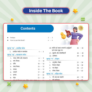 CBSE Class-7 One for All Hindi (Malhar) For 2026-27 Exam | As Per Latest NCERT & CBSE Syllabus | Chapter-wise Question Bank, Revision Notes, Literature, Grammar & Competency Based Questions