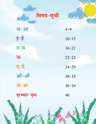 Lil Legends Mitali Hindi Literacy Series Set of 5 Books for Kids Age 3+ Years - Swar, Vyanjan, Lekhan, Shabd & Pathan Abhyas | Early Hindi Learning Workbooks | Complete Set For Hindi Learning