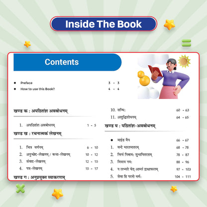 Oswaal CBSE Class-7 One for All Sanskrit (Deepakam) For 2026-27 Exam | As Per Latest NCERT & CBSE Syllabus | Chapter-wise Question Bank, Revision Notes, Grammar & Competency Based Questions