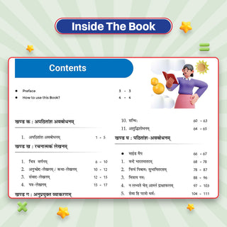 CBSE Class-7 One for All Sanskrit (Deepakam) For 2026-27 Exam | As Per Latest NCERT & CBSE Syllabus | Chapter-wise Question Bank, Revision Notes, Grammar & Competency Based Questions
