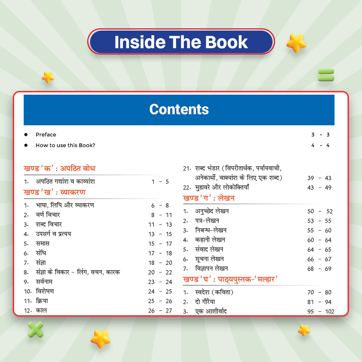 CBSE Class-8 One for All Hindi (Malhar) For 2026-27 Exam | As Per Latest NCERT & CBSE Syllabus | Chapter-wise Question Bank, Revision Notes, Literature, Grammar & Competency Based Questions