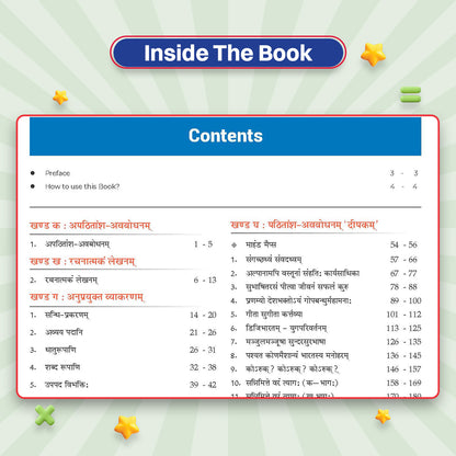 CBSE Class-8 One for All Sanskrit (Deepakam) For 2026-27 Exam | As Per Latest NCERT & CBSE Syllabus | Chapter-wise Question Bank, Revision Notes, Grammar & Competency Based Questions