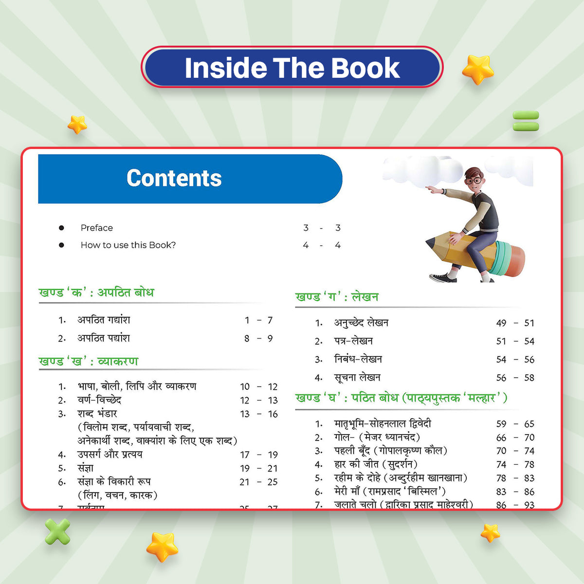 CBSE Class-6 One for All Hindi (Malhar) For 2026-27 Exam | As Per Latest NCERT & CBSE Syllabus | Chapter-wise Question Bank, Revision Notes, Literature, Grammar & Competency Based Questions