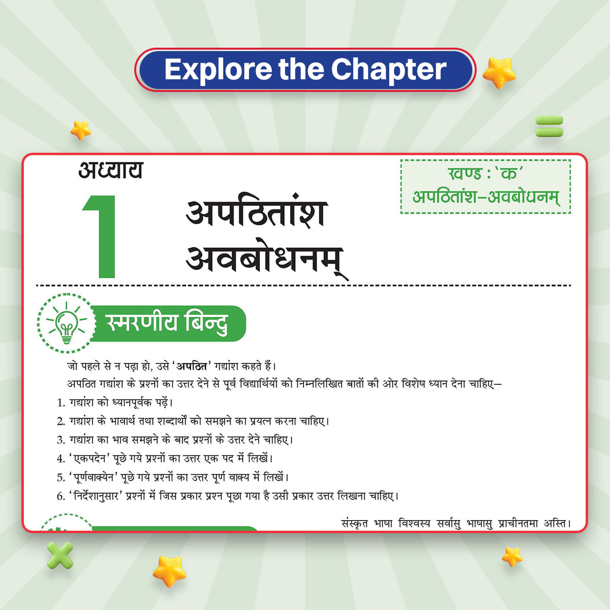 CBSE Class-6 One for All Sanskrit (Deepakam) For 2026-27 Exam | As Per Latest NCERT & CBSE Syllabus | Chapter-wise Question Bank, Revision Notes, Grammar & Competency Based Questions