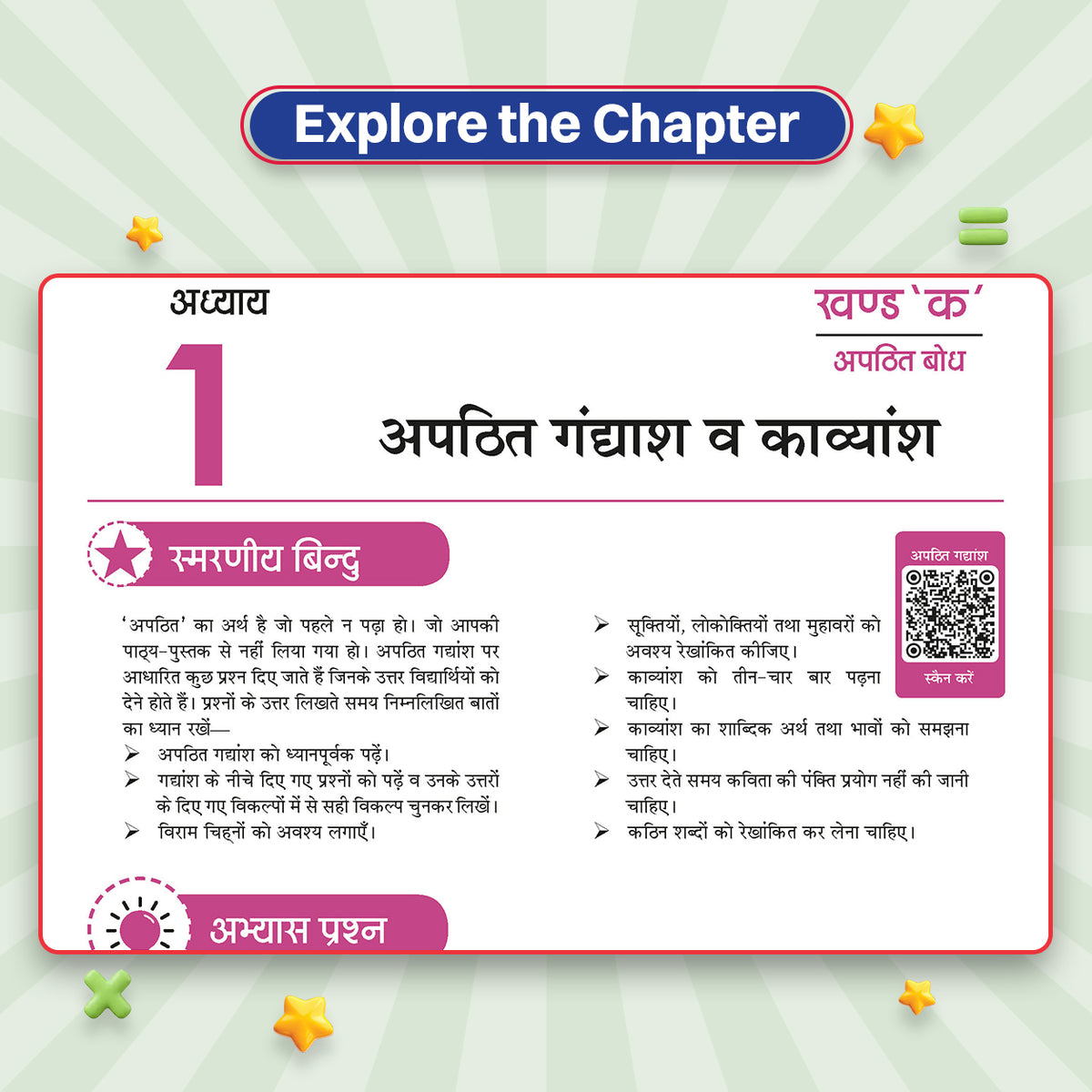 CBSE Class-8 One for All Hindi (Malhar) For 2026-27 Exam | As Per Latest NCERT & CBSE Syllabus | Chapter-wise Question Bank, Revision Notes, Literature, Grammar & Competency Based Questions