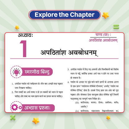CBSE Class-8 One for All Sanskrit (Deepakam) For 2026-27 Exam | As Per Latest NCERT & CBSE Syllabus | Chapter-wise Question Bank, Revision Notes, Grammar & Competency Based Questions
