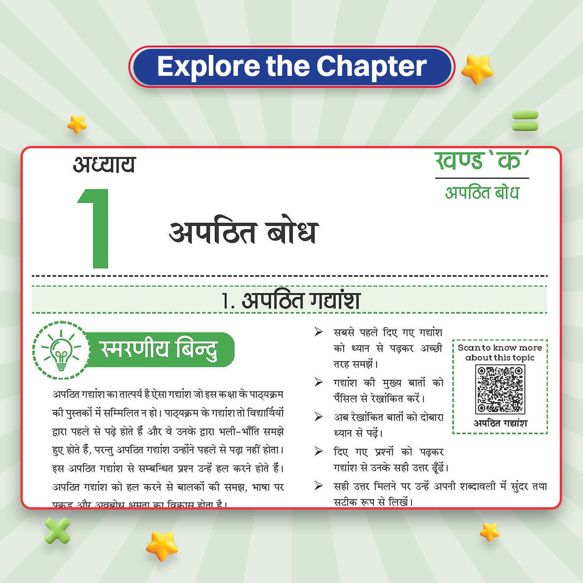CBSE Class-6 One for All Hindi (Malhar) For 2026-27 Exam | As Per Latest NCERT & CBSE Syllabus | Chapter-wise Question Bank, Revision Notes, Literature, Grammar & Competency Based Questions