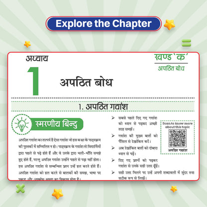CBSE Class-6 One for All Hindi (Malhar) For 2026-27 Exam | As Per Latest NCERT & CBSE Syllabus | Chapter-wise Question Bank, Revision Notes, Literature, Grammar & Competency Based Questions