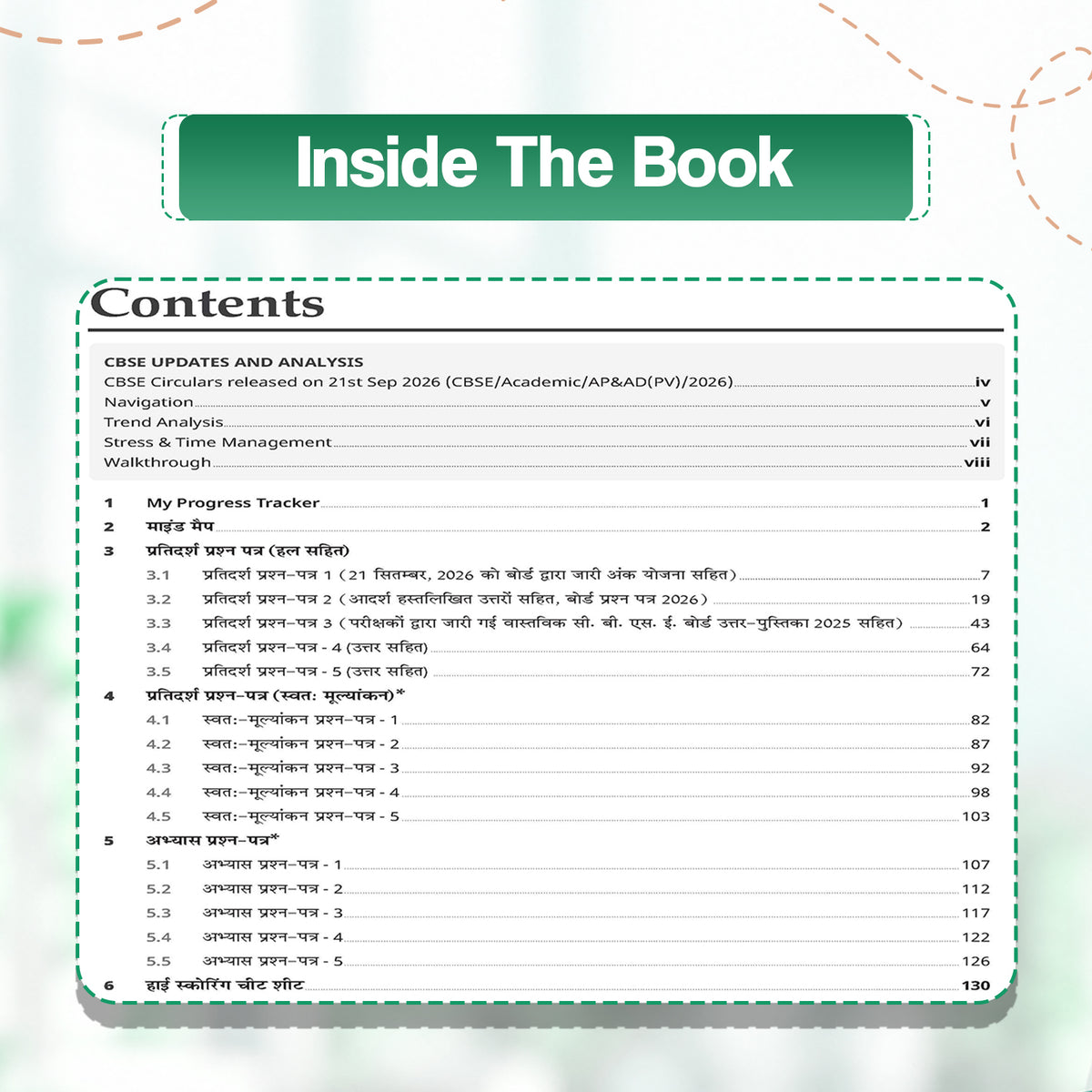 Oswaal CBSE 15 Sample Question Papers Class 12 Board Exam Hindi Core 2026-27 based on latest CBSE SQP dated (21 Sep 2026) | New Questions Typologies With Oswaal AI