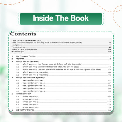 Oswaal CBSE 15 Sample Question Papers Class 12 Board Exam Hindi Core 2026-27 based on latest CBSE SQP dated (21 Sep 2026) | New Questions Typologies With Oswaal AI
