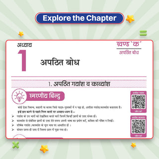 CBSE Class-7 One for All Hindi (Malhar) For 2026-27 Exam | As Per Latest NCERT & CBSE Syllabus | Chapter-wise Question Bank, Revision Notes, Literature, Grammar & Competency Based Questions