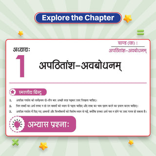 CBSE Class-7 One for All Sanskrit (Deepakam) For 2026-27 Exam | As Per Latest NCERT & CBSE Syllabus | Chapter-wise Question Bank, Revision Notes, Grammar & Competency Based Questions