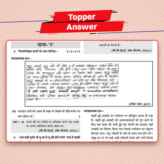 CBSE Previous Years Papers Hindi B Class 10 | Year-wise (2017-2026) | Latest Syllabus April 2026 | NCERT & Competency-Based Questions | For 2027 Exam | Oswaal AI