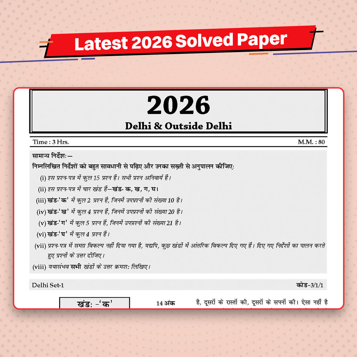 Oswaal CBSE Previous Years Papers Hindi A, Class 10 | Year-wise (2017-2026) | Latest Syllabus April 2026 | NCERT & Competency-Based Questions | For 2027 Exam | Oswaal AI