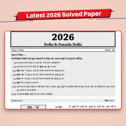 Oswaal CBSE Previous Years Papers Hindi A, Class 10 | Year-wise (2017-2026) | Latest Syllabus April 2026 | NCERT & Competency-Based Questions | For 2027 Exam | Oswaal AI