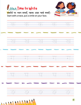 लिल लीजेंड्स- मिताली हिंदी भाषा पुस्तक-2 — व्यंजन ज्ञान