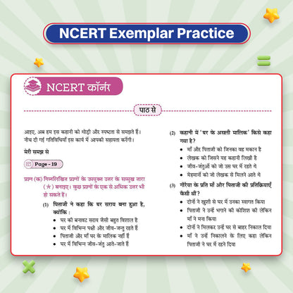 CBSE Class-8 One for All Hindi (Malhar) For 2026-27 Exam | As Per Latest NCERT & CBSE Syllabus | Chapter-wise Question Bank, Revision Notes, Literature, Grammar & Competency Based Questions