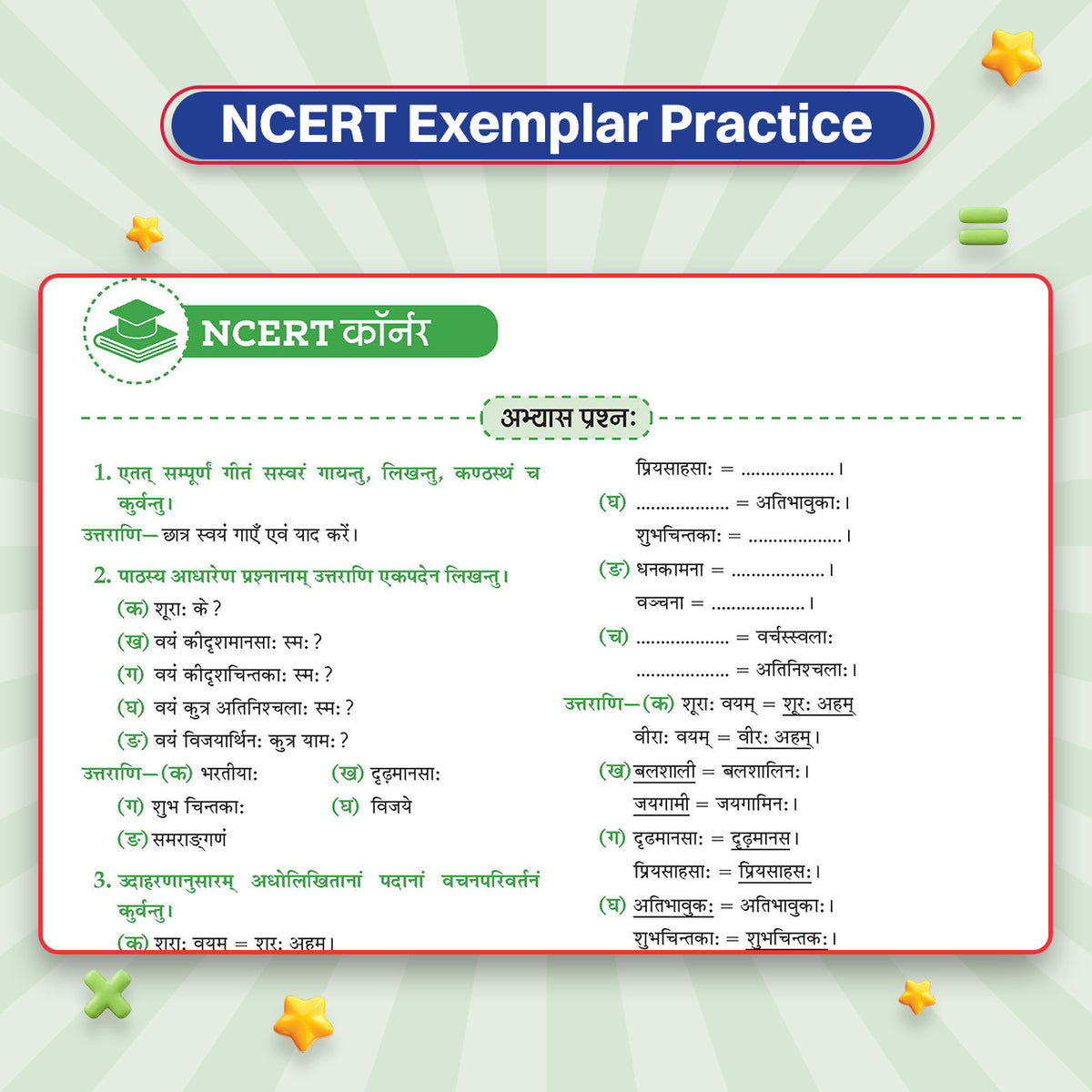 CBSE Class-6 One for All Sanskrit (Deepakam) For 2026-27 Exam | As Per Latest NCERT & CBSE Syllabus | Chapter-wise Question Bank, Revision Notes, Grammar & Competency Based Questions