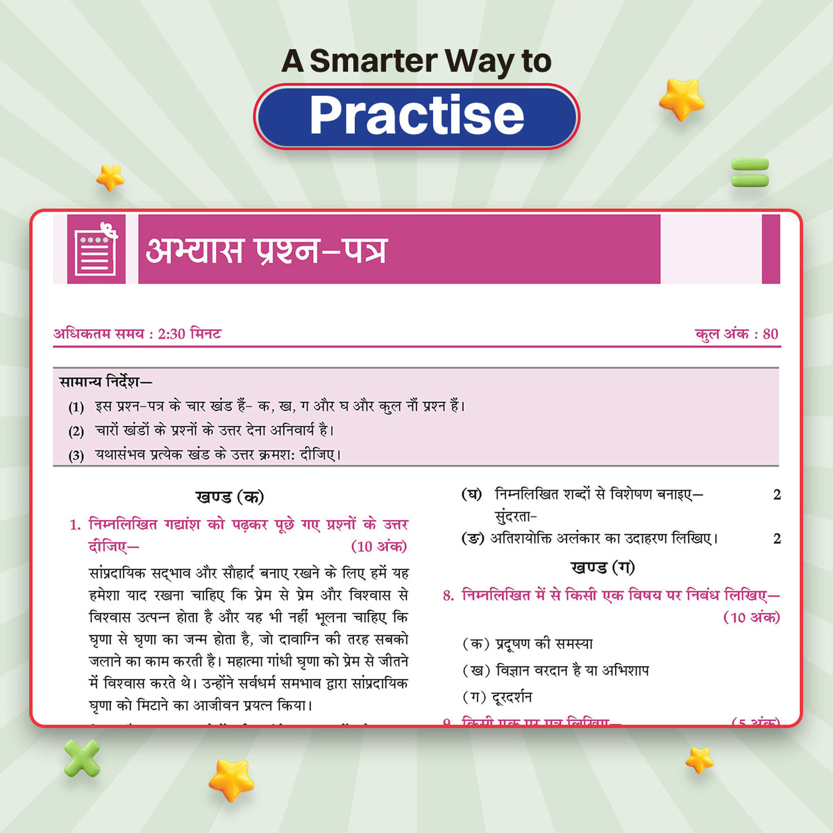 CBSE Class-8 One for All Hindi (Malhar) For 2026-27 Exam | As Per Latest NCERT & CBSE Syllabus | Chapter-wise Question Bank, Revision Notes, Literature, Grammar & Competency Based Questions