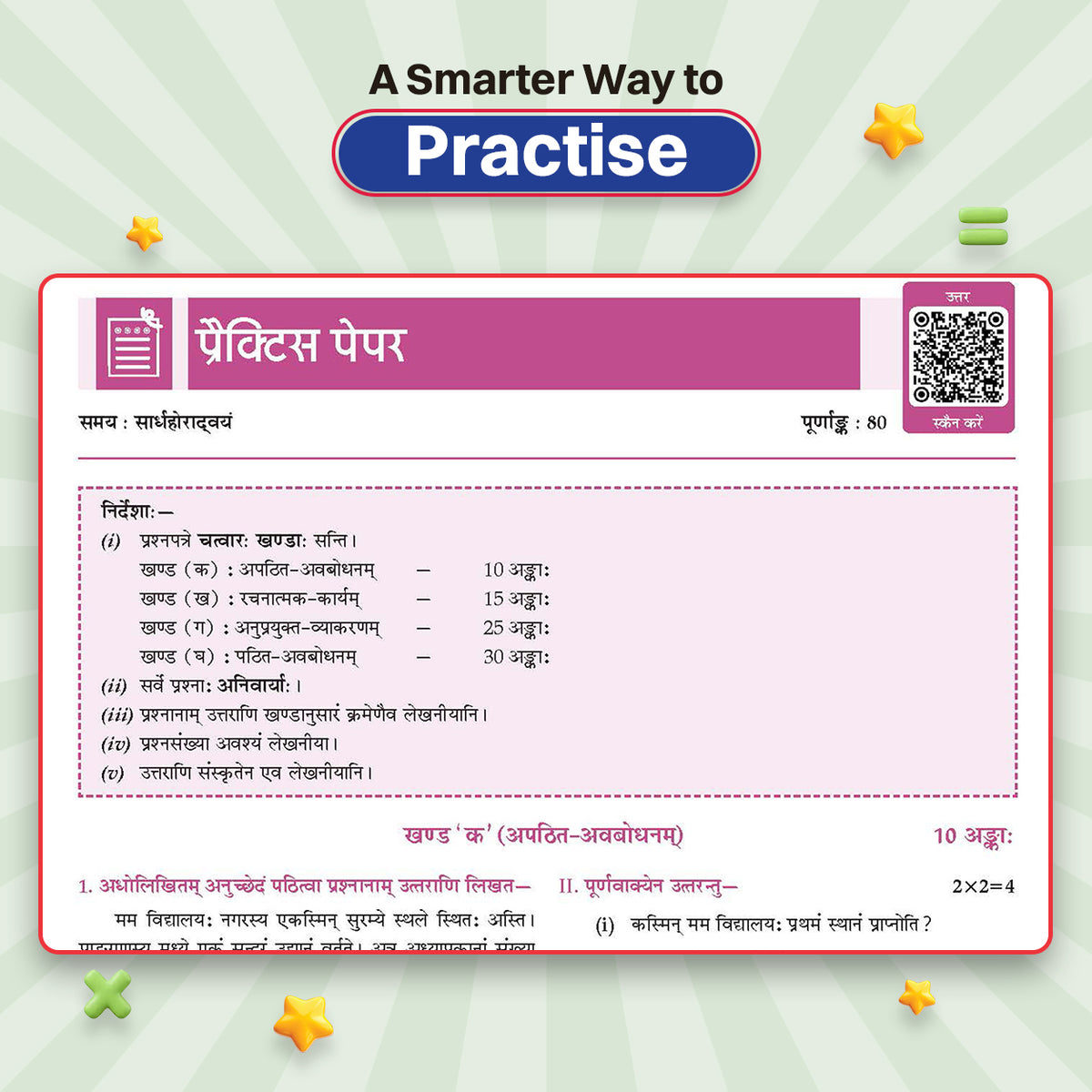 Oswaal CBSE Class-7 One for All Sanskrit (Deepakam) For 2026-27 Exam | As Per Latest NCERT & CBSE Syllabus | Chapter-wise Question Bank, Revision Notes, Grammar & Competency Based Questions