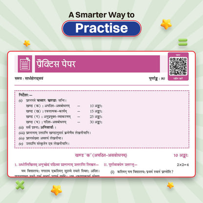 Oswaal CBSE Class-7 One for All Sanskrit (Deepakam) For 2026-27 Exam | As Per Latest NCERT & CBSE Syllabus | Chapter-wise Question Bank, Revision Notes, Grammar & Competency Based Questions