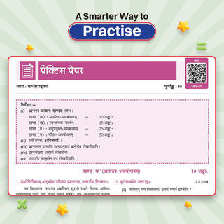 CBSE Class-7 One for All Sanskrit (Deepakam) For 2026-27 Exam | As Per Latest NCERT & CBSE Syllabus | Chapter-wise Question Bank, Revision Notes, Grammar & Competency Based Questions