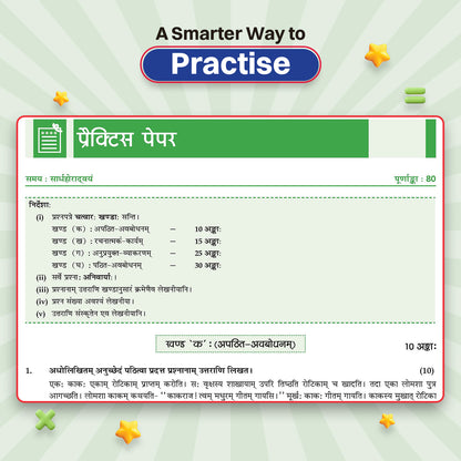CBSE Class-6 One for All Sanskrit (Deepakam) For 2026-27 Exam | As Per Latest NCERT & CBSE Syllabus | Chapter-wise Question Bank, Revision Notes, Grammar & Competency Based Questions