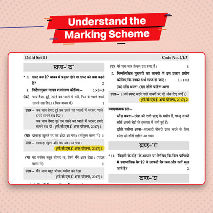 Oswaal CBSE Previous Years Papers Hindi B Class 10 | Year-wise (2017-2026) | Latest Syllabus April 2026 | NCERT & Competency-Based Questions | For 2027 Exam | Oswaal AI