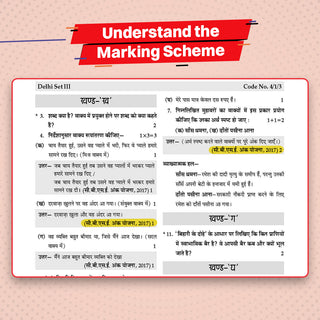 CBSE Previous Years Papers Hindi B Class 10 | Year-wise (2017-2026) | Latest Syllabus April 2026 | NCERT & Competency-Based Questions | For 2027 Exam | Oswaal AI