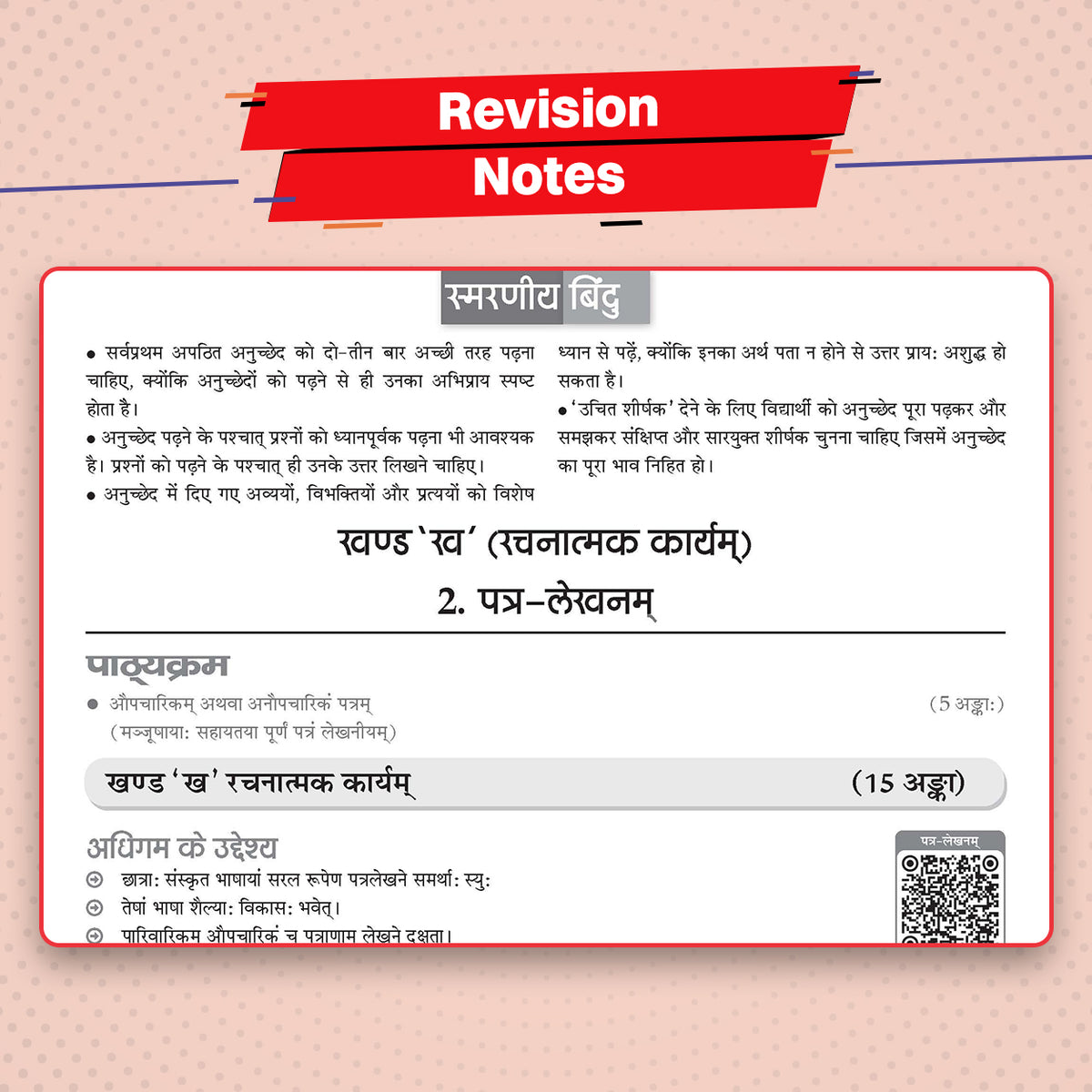 Oswaal CBSE Previous Years Papers Sanskrit, Class 10 | Year-wise (2020-2026) | Latest Syllabus April 2026 | NCERT & Competency-Based Questions | For 2027 Exam | Oswaal AI
