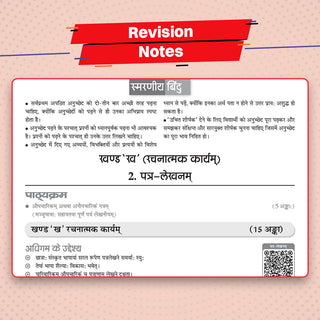 CBSE Previous Years Papers Sanskrit, Class 10 | Year-wise (2020-2026) | Latest Syllabus April 2026 | NCERT & Competency-Based Questions | For 2027 Exam | Oswaal AI