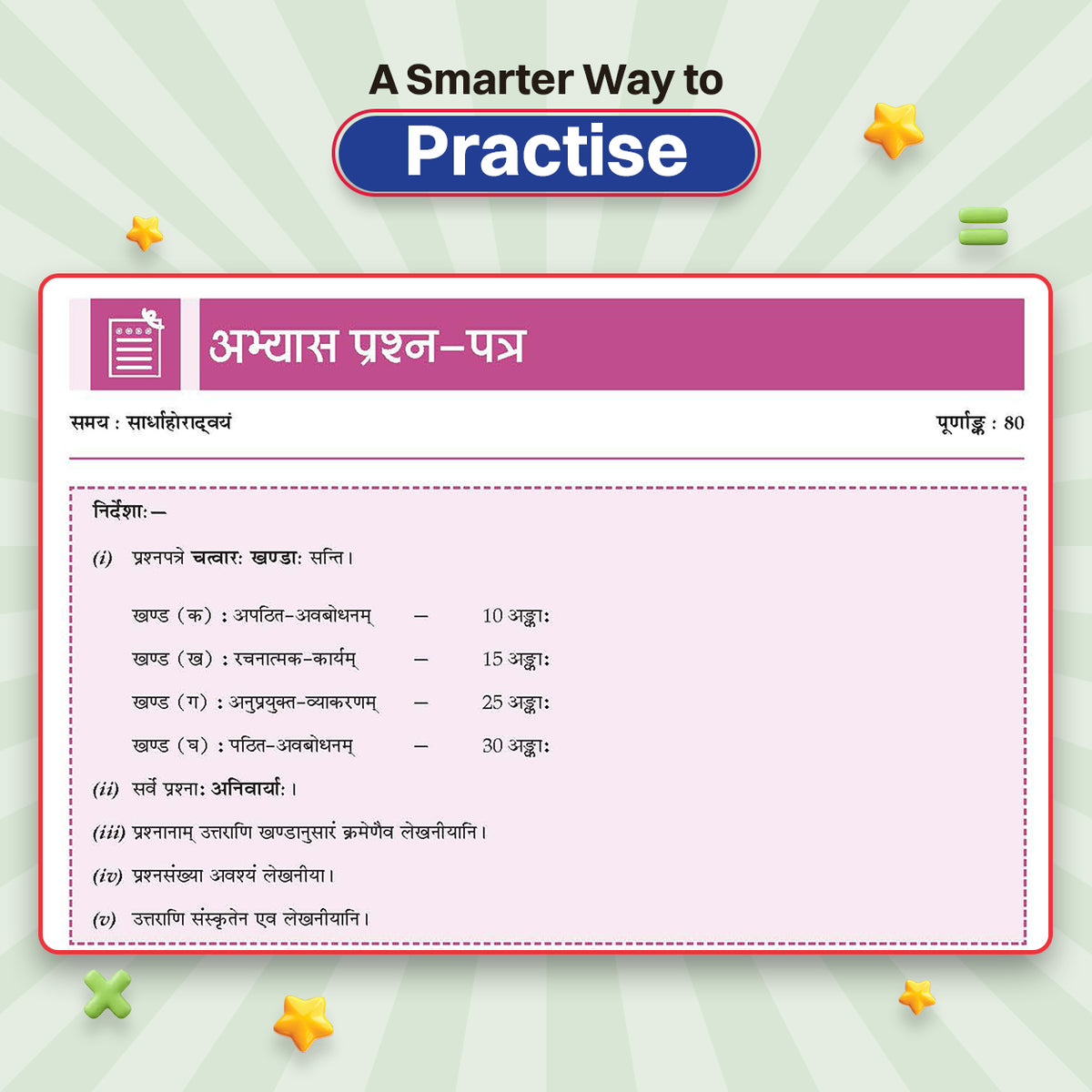 CBSE Class-8 One for All Sanskrit (Deepakam) For 2026-27 Exam | As Per Latest NCERT & CBSE Syllabus | Chapter-wise Question Bank, Revision Notes, Grammar & Competency Based Questions