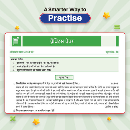CBSE Class-6 One for All Hindi (Malhar) For 2026-27 Exam | As Per Latest NCERT & CBSE Syllabus | Chapter-wise Question Bank, Revision Notes, Literature, Grammar & Competency Based Questions